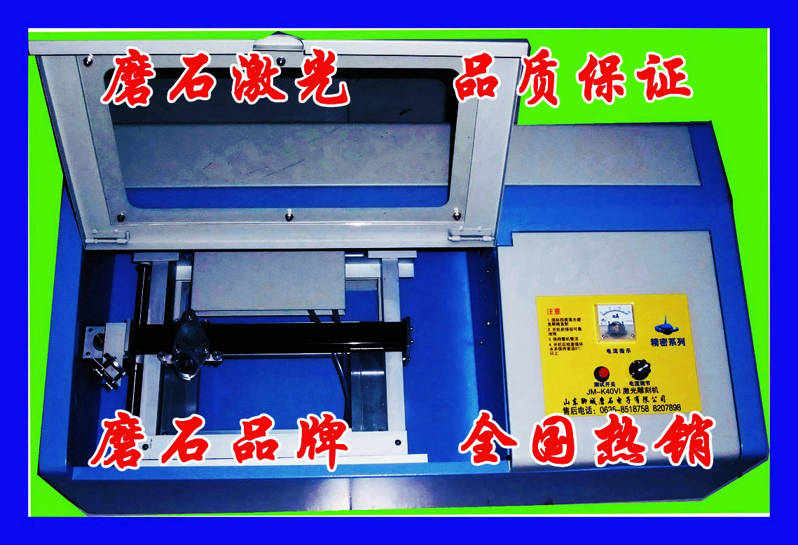 MS-K40(經濟型）激光刻章機 刻印章雕刻機器